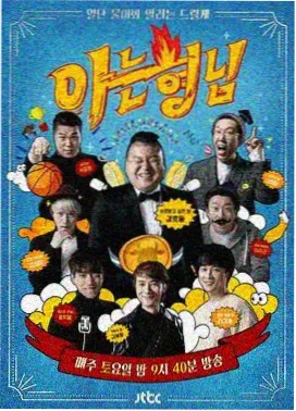 神马未来影院 条目封面 纸上远征漫画