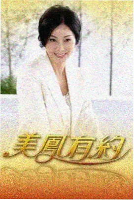 神马未来影院 更新日历月份排期插图